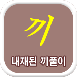 ���ǻ��� ����Ǯ��